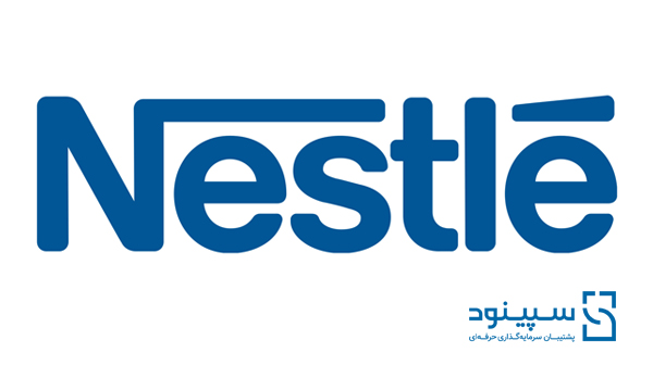 داستان برند نستله(The story of Nestle)